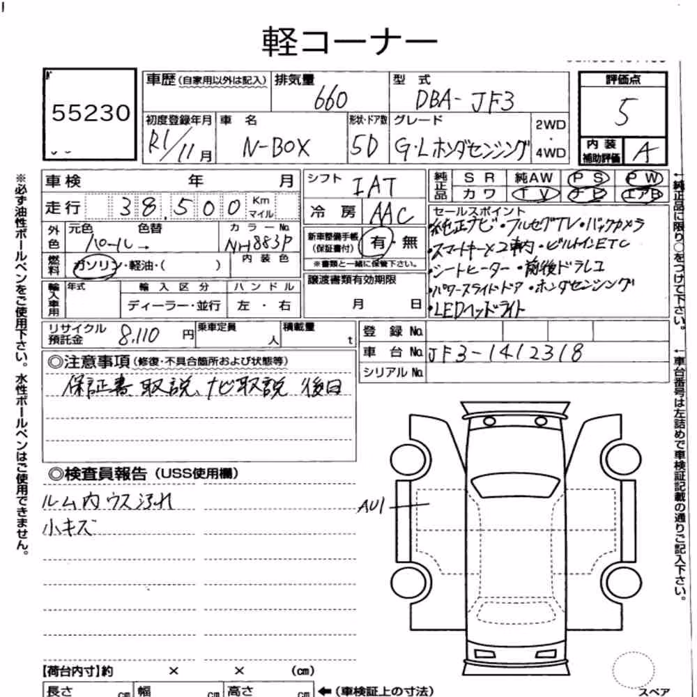 Notka aukcyjna: HONDA N-BOX G・L HONDA SENSING