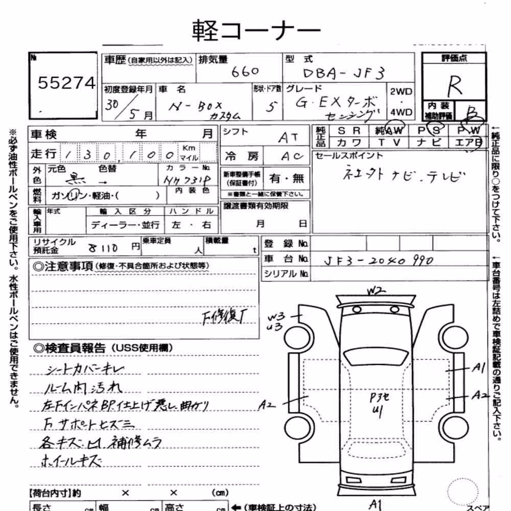 Notka aukcyjna: HONDA N-BOX CUSTOM G・EX TURBO HONDA SENSING