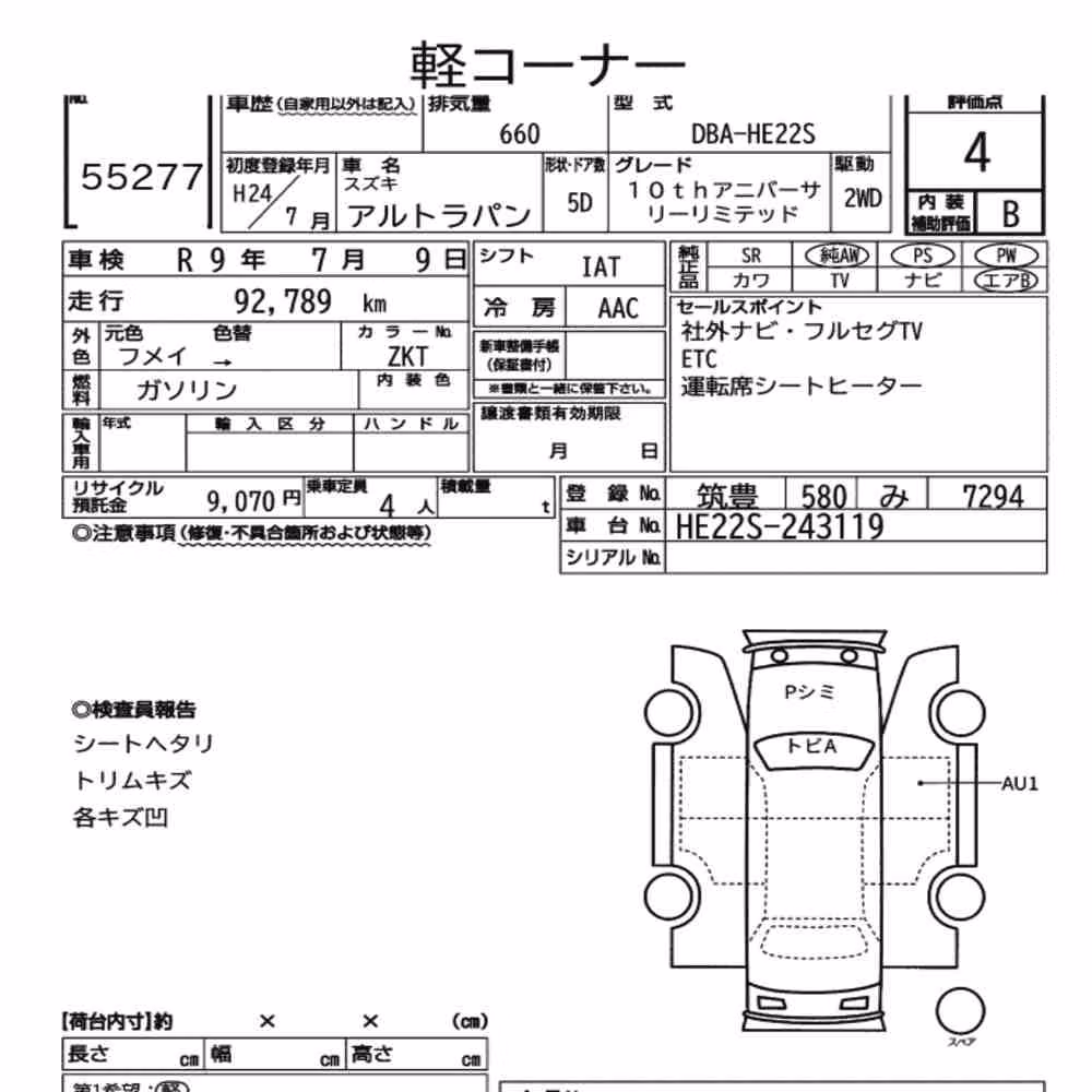 Notka aukcyjna: SUZUKI ALTO LAPIN 10TH ANNIVERSARY LIMITED