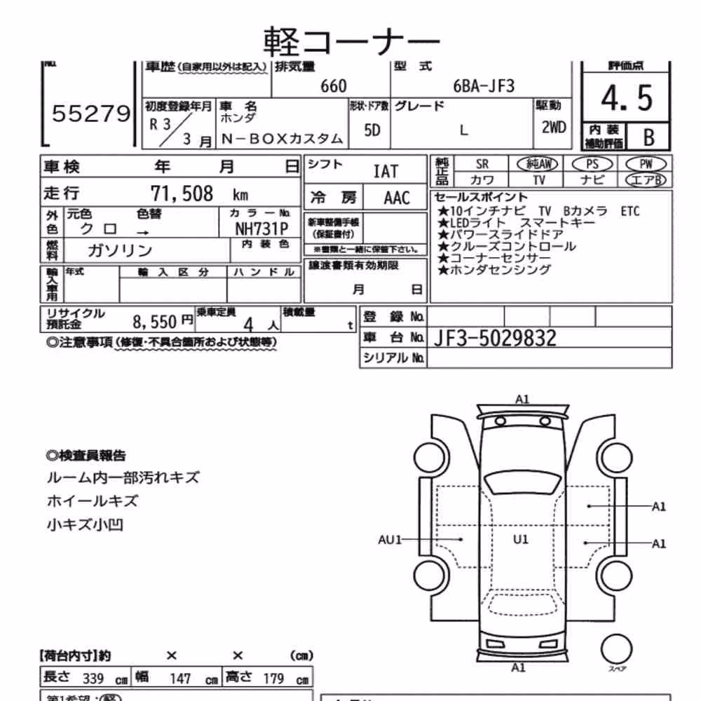 Notka aukcyjna: HONDA N-BOX CUSTOM L