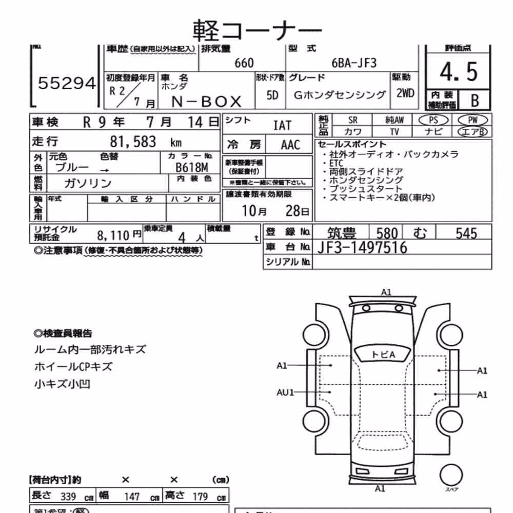 Notka aukcyjna: HONDA N-BOX G HONDA SENSING