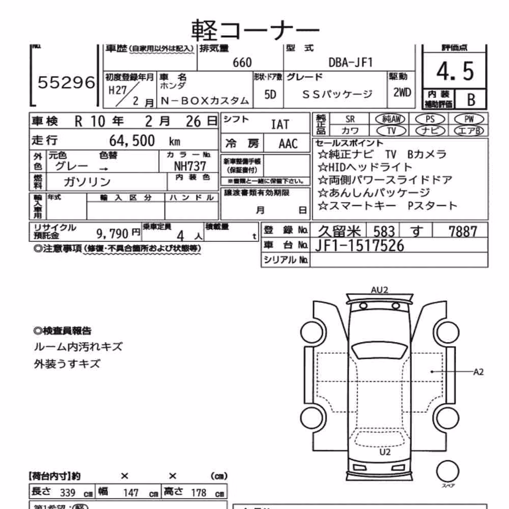 Notka aukcyjna: HONDA N-BOX CUSTOM SS PACKAGE