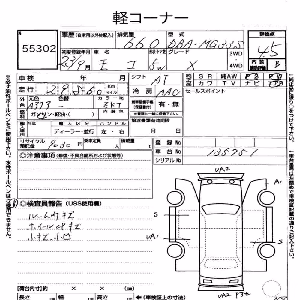 Notka aukcyjna: NISSAN MOCO X