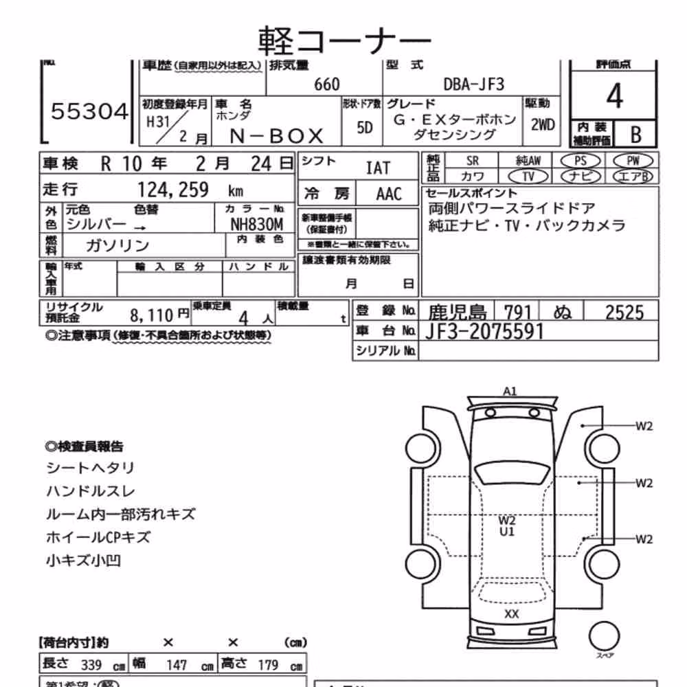 Notka aukcyjna: HONDA N-BOX G・EX TURBO HONDA SENSING