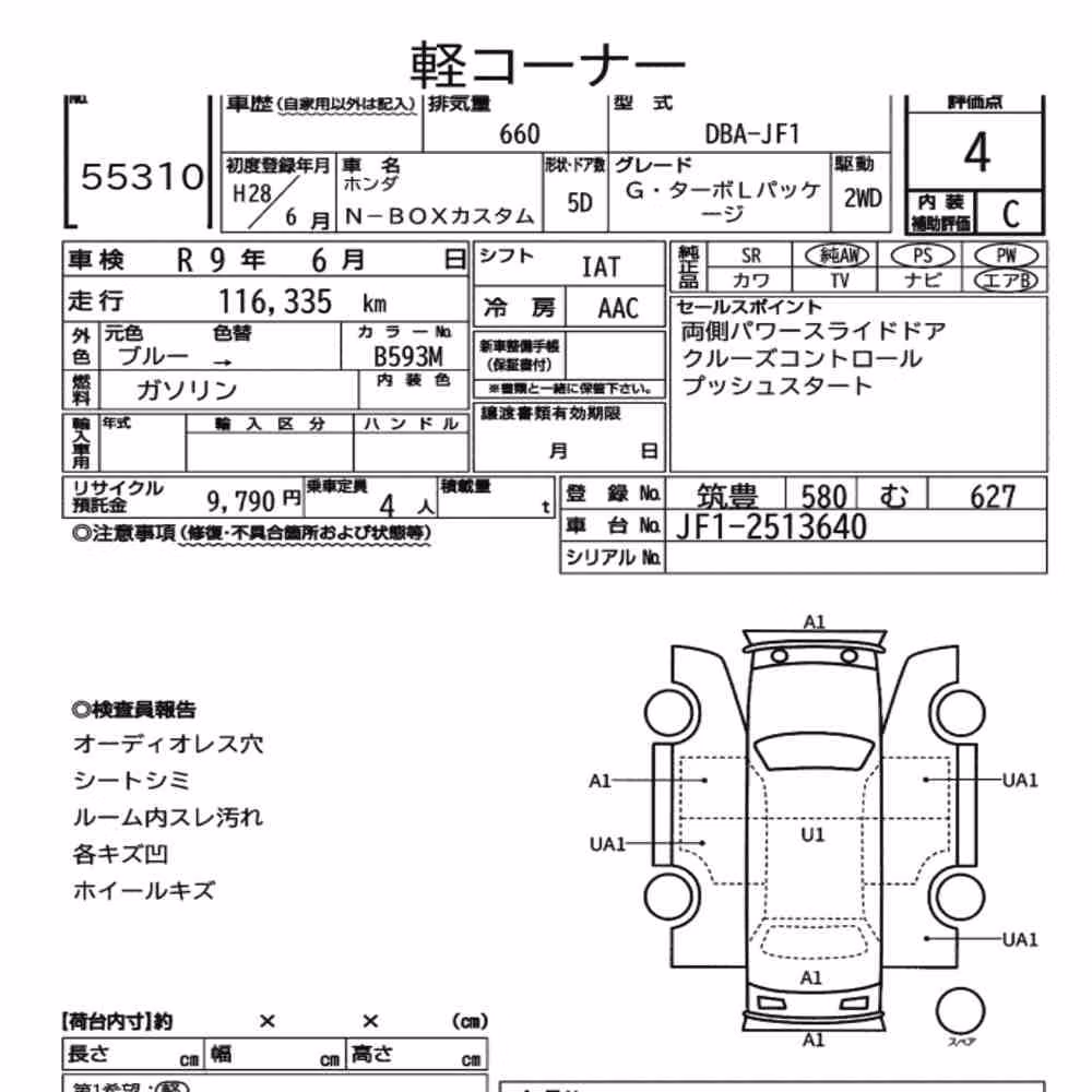 Notka aukcyjna: HONDA N-BOX CUSTOM G・TURBO L PACKAGE