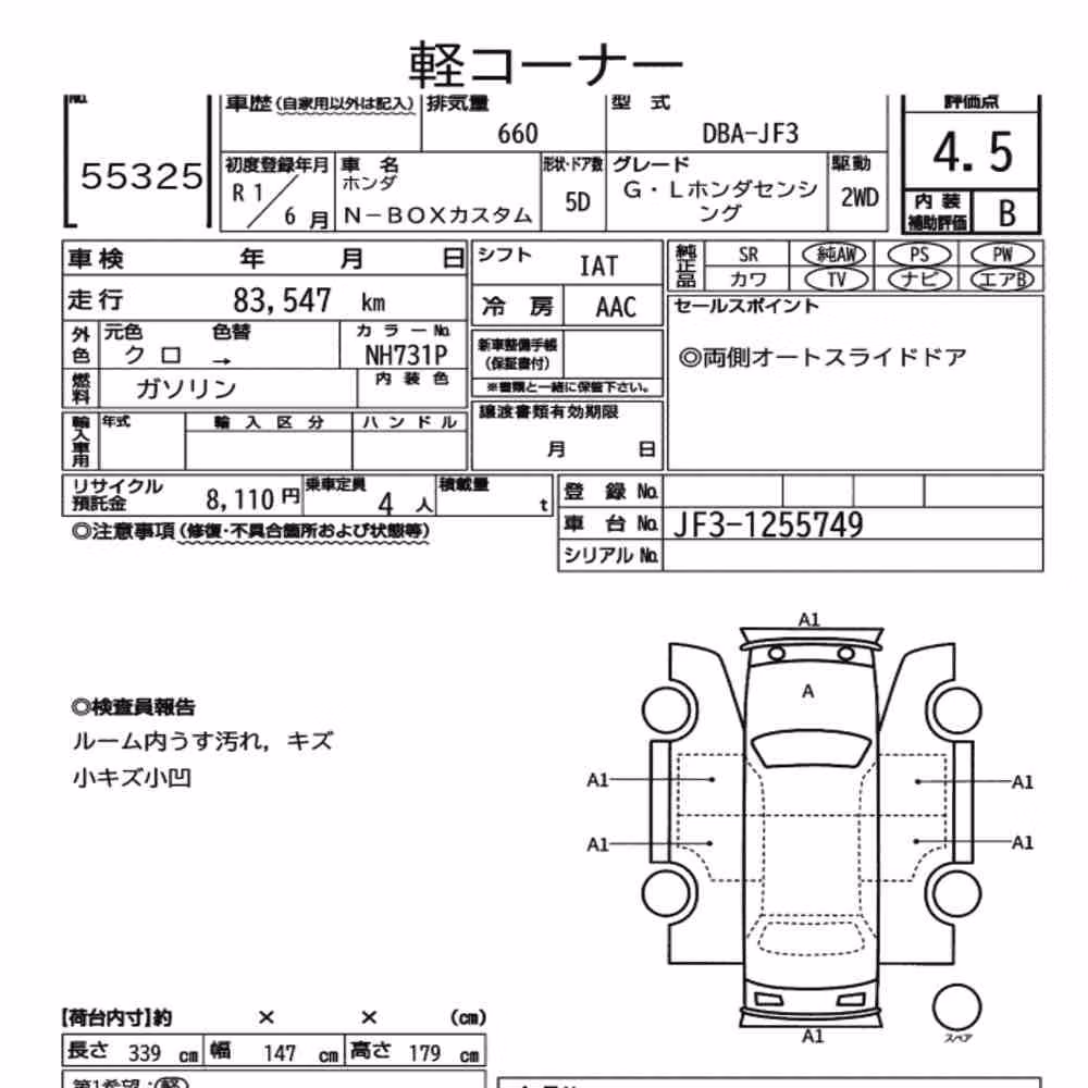 Notka aukcyjna: HONDA N-BOX CUSTOM G・L HONDA SENSING