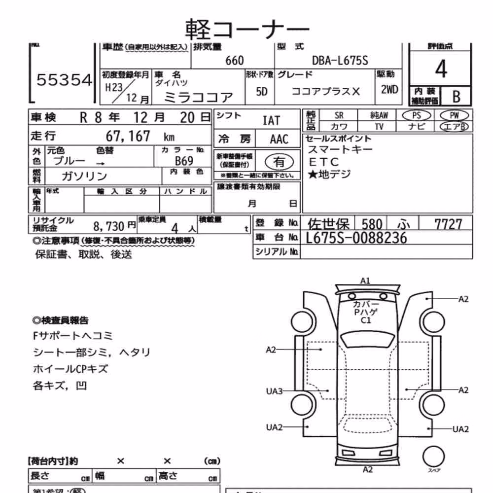 Notka aukcyjna: DAIHATSU MIRA COCOA COCOA PLUS X
