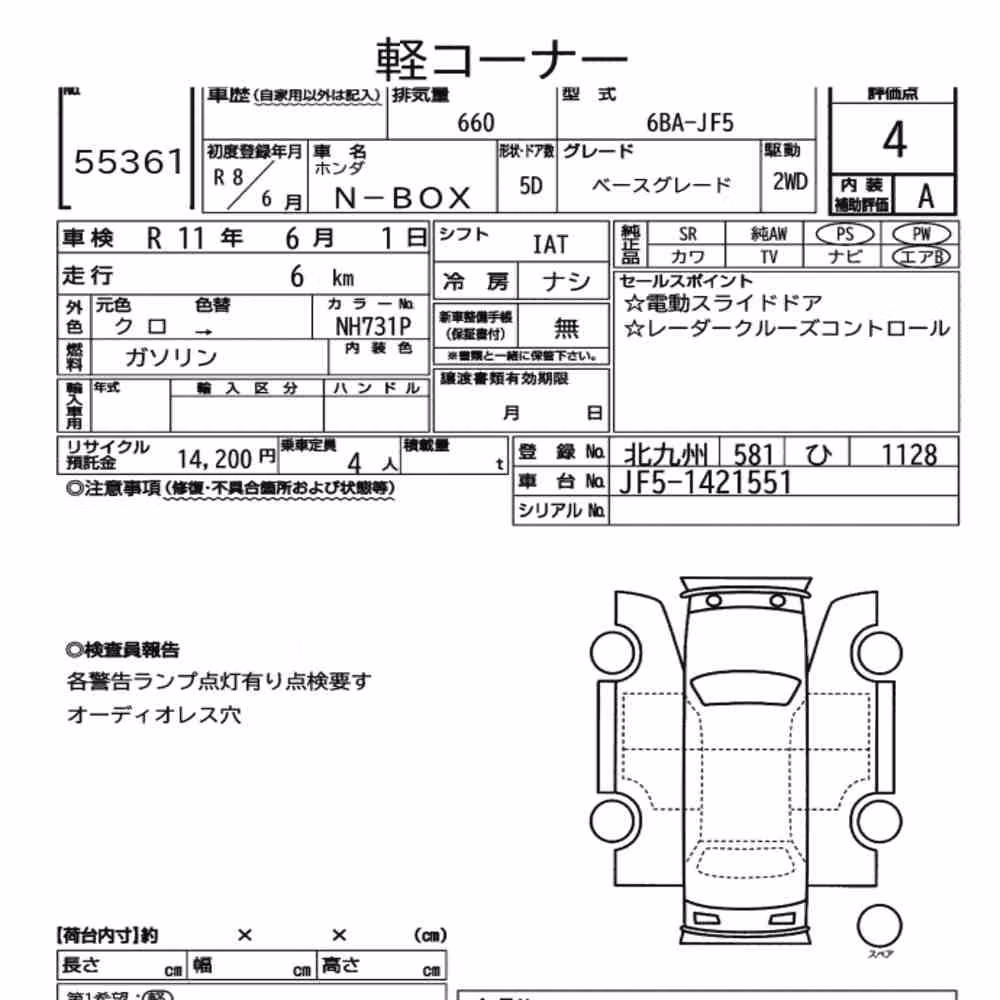 Notka aukcyjna: HONDA N-BOX BASE GRADE