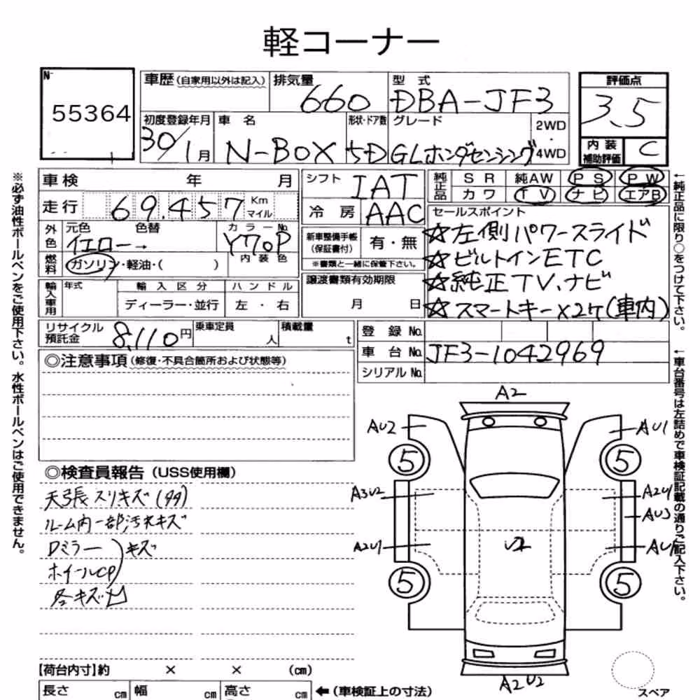 Notka aukcyjna: HONDA N-BOX G・L HONDA SENSING