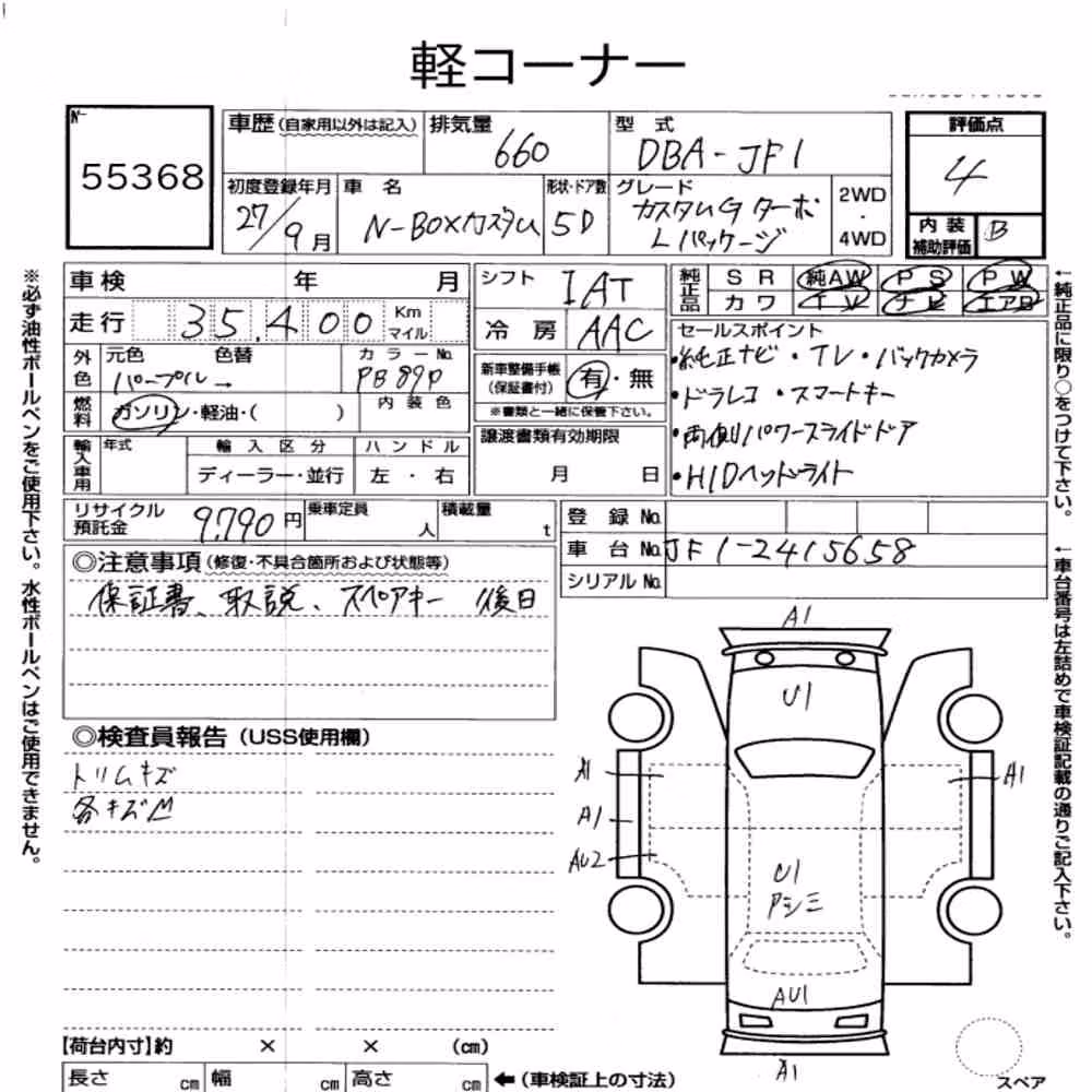 Notka aukcyjna: HONDA N-BOX CUSTOM G・TURBO L PACKAGE