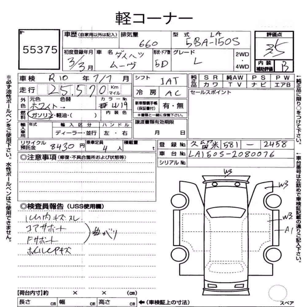 Notka aukcyjna: DAIHATSU MOVE L