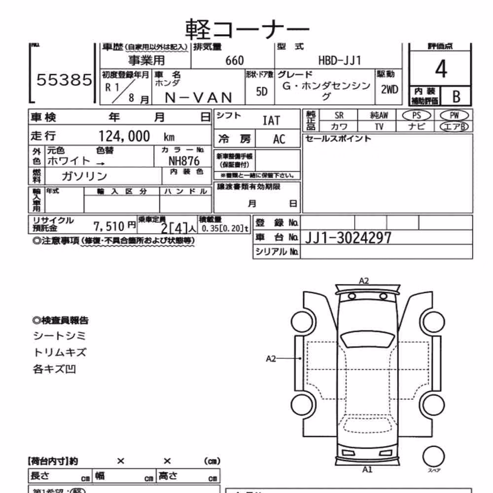 Notka aukcyjna: HONDA N-VAN G・HONDA SENSING