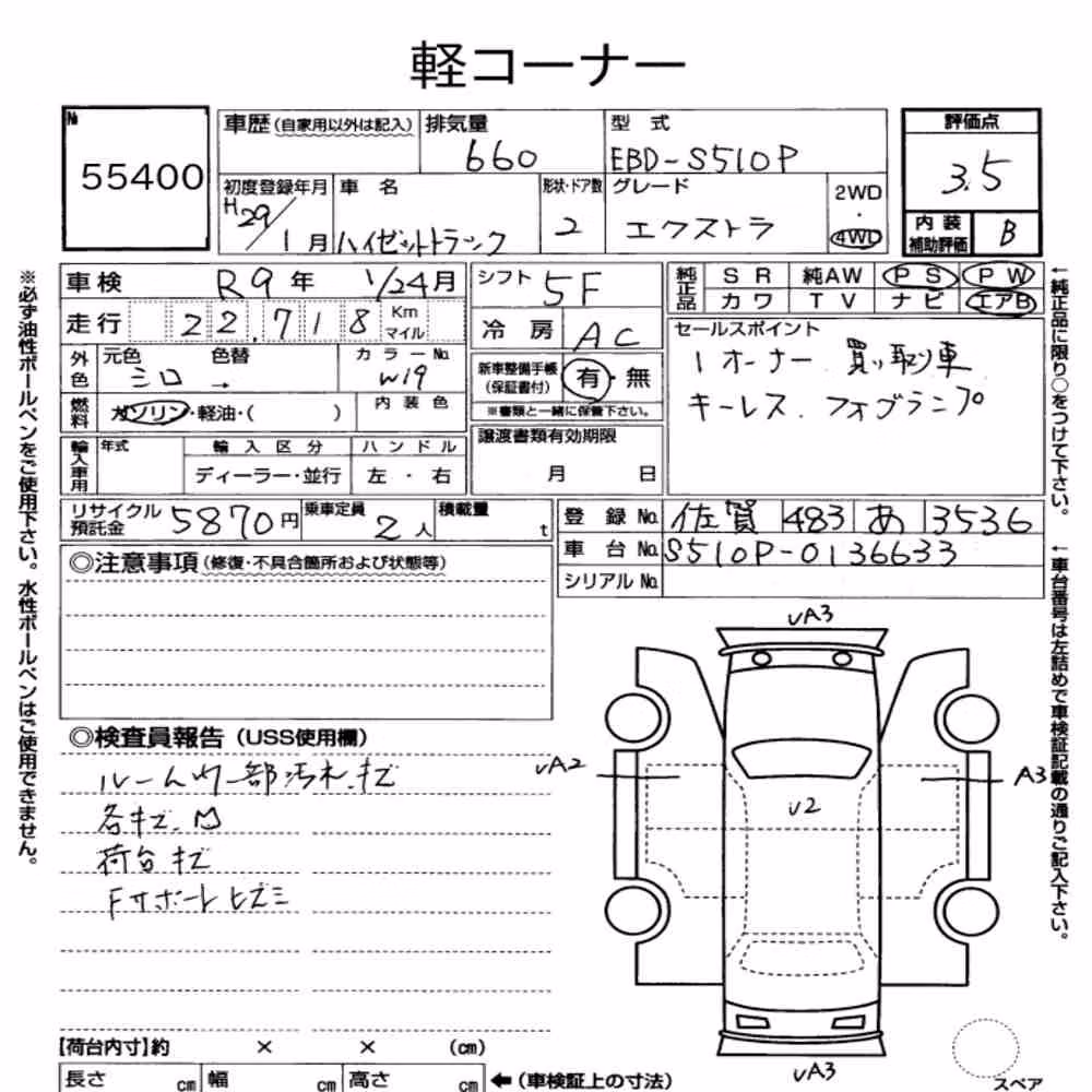 Notka aukcyjna: DAIHATSU HIJET TRUCK 4WD EXTRA