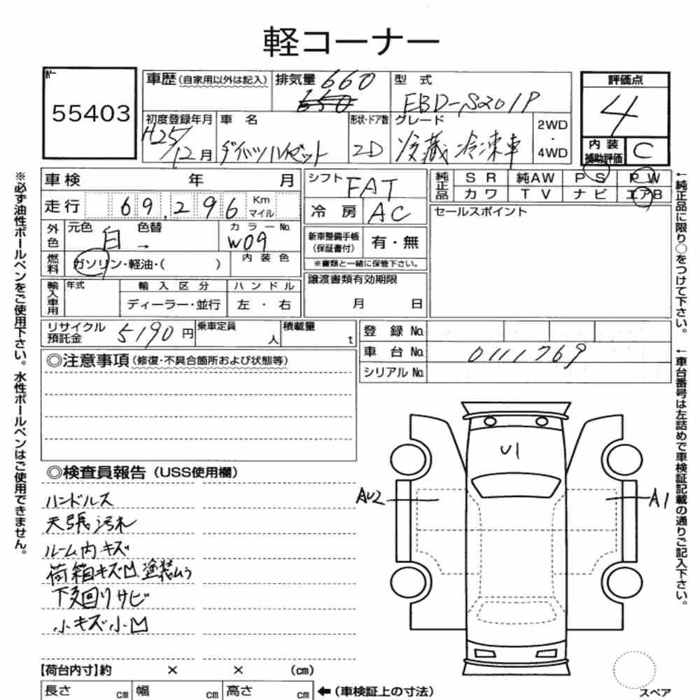 Notka aukcyjna: DAIHATSU HIJET TRUCK FREEZING REFRIGERATOR