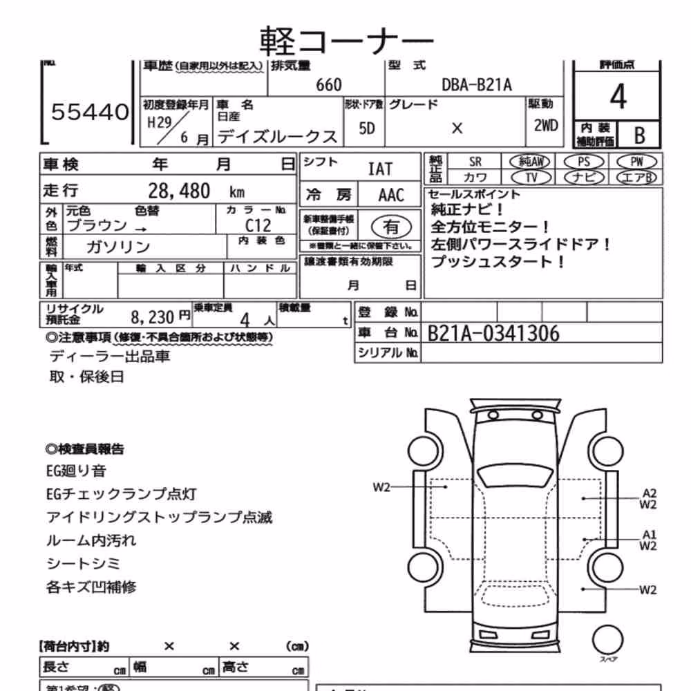 Notka aukcyjna: NISSAN DAYZ ROOX X