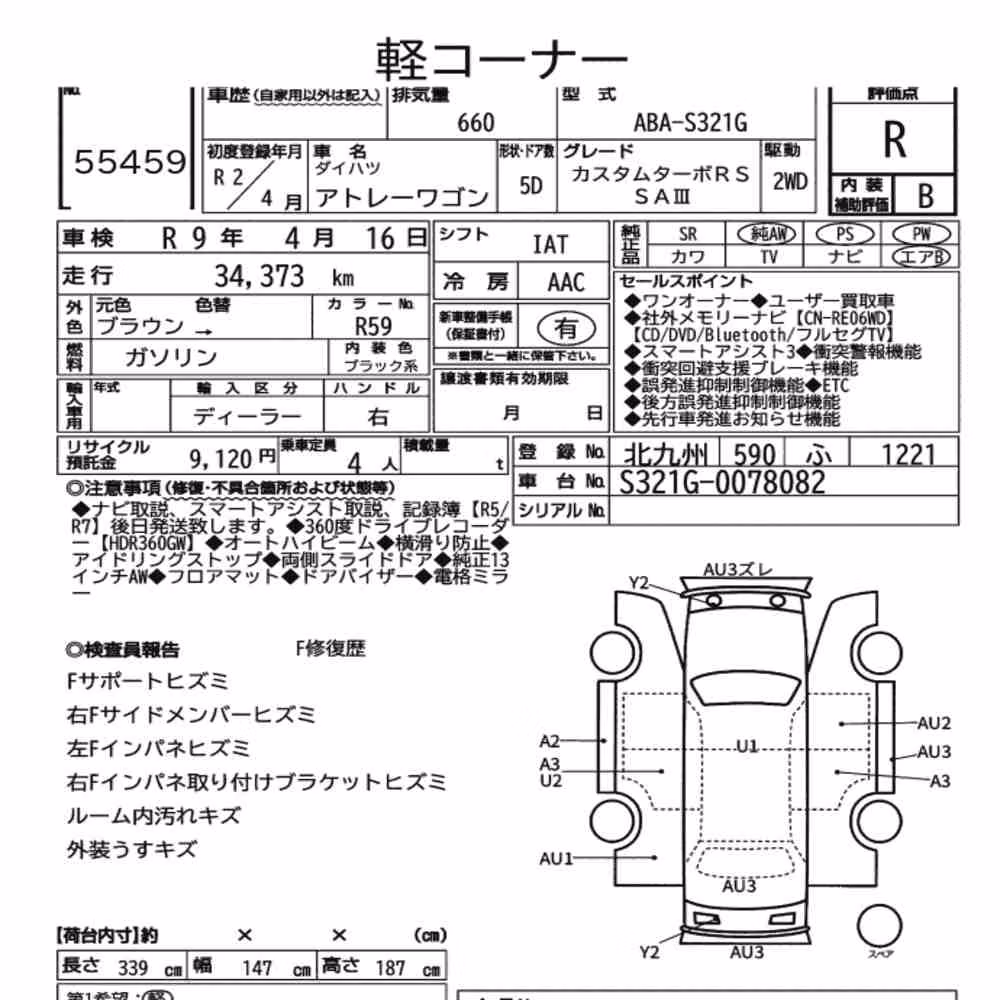 Notka aukcyjna: DAIHATSU ATRAI WAGON CUSTOM TURBO RS SAⅢ