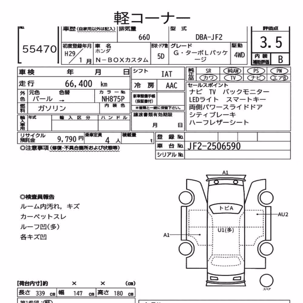 Notka aukcyjna: HONDA N-BOX CUSTOM 4WD G・TURBO L PACKAGE