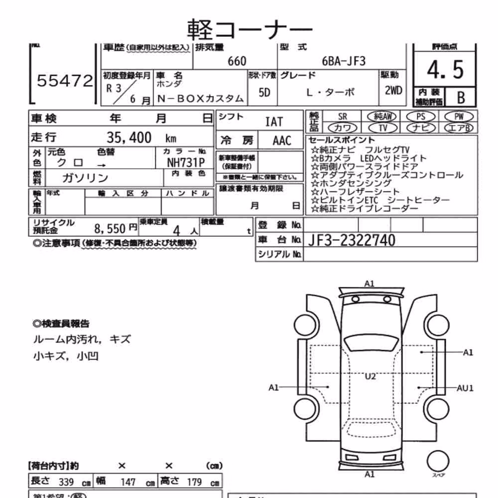 Notka aukcyjna: HONDA N-BOX CUSTOM L・TURBO