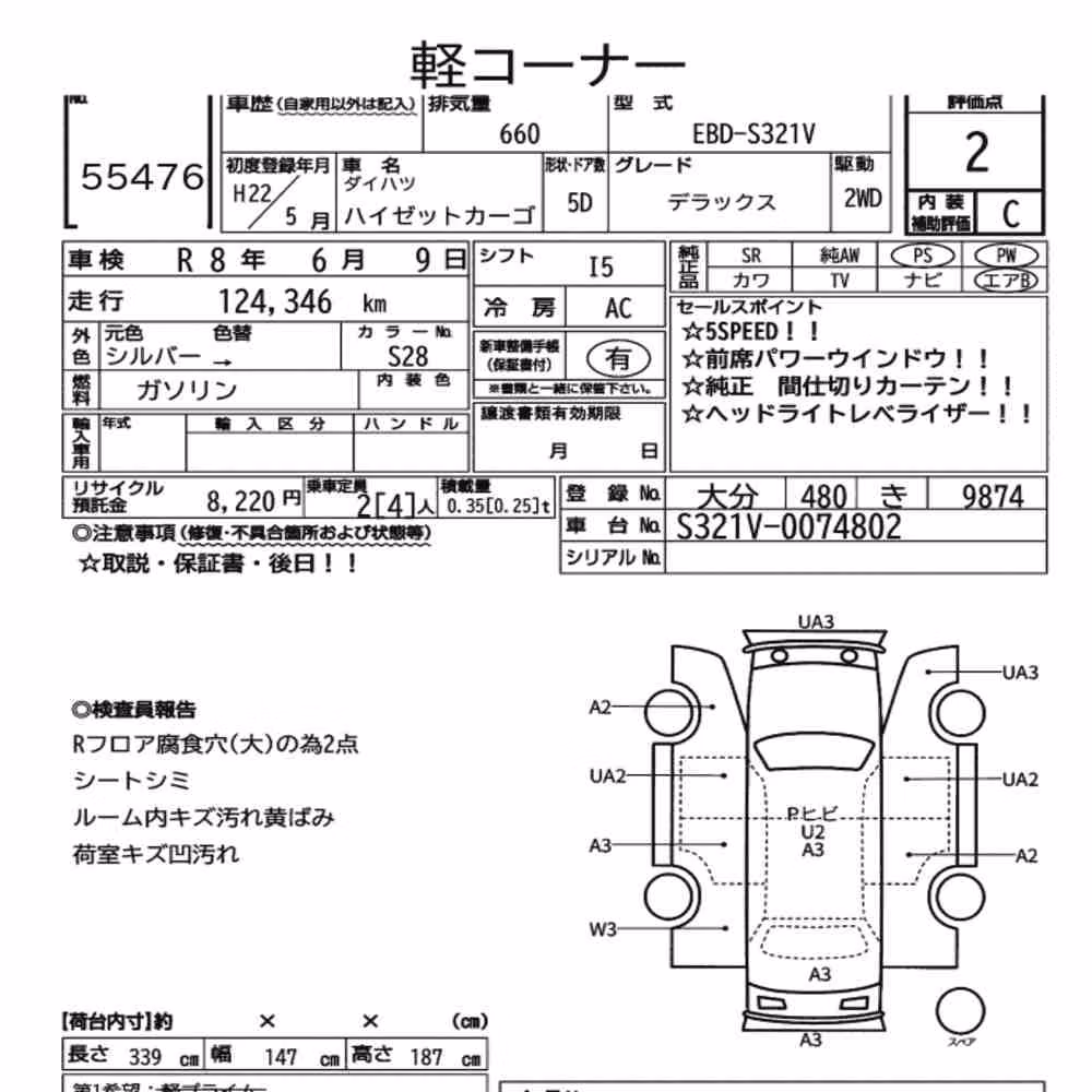 Notka aukcyjna: DAIHATSU HIJET CARGO 5D DELUXE
