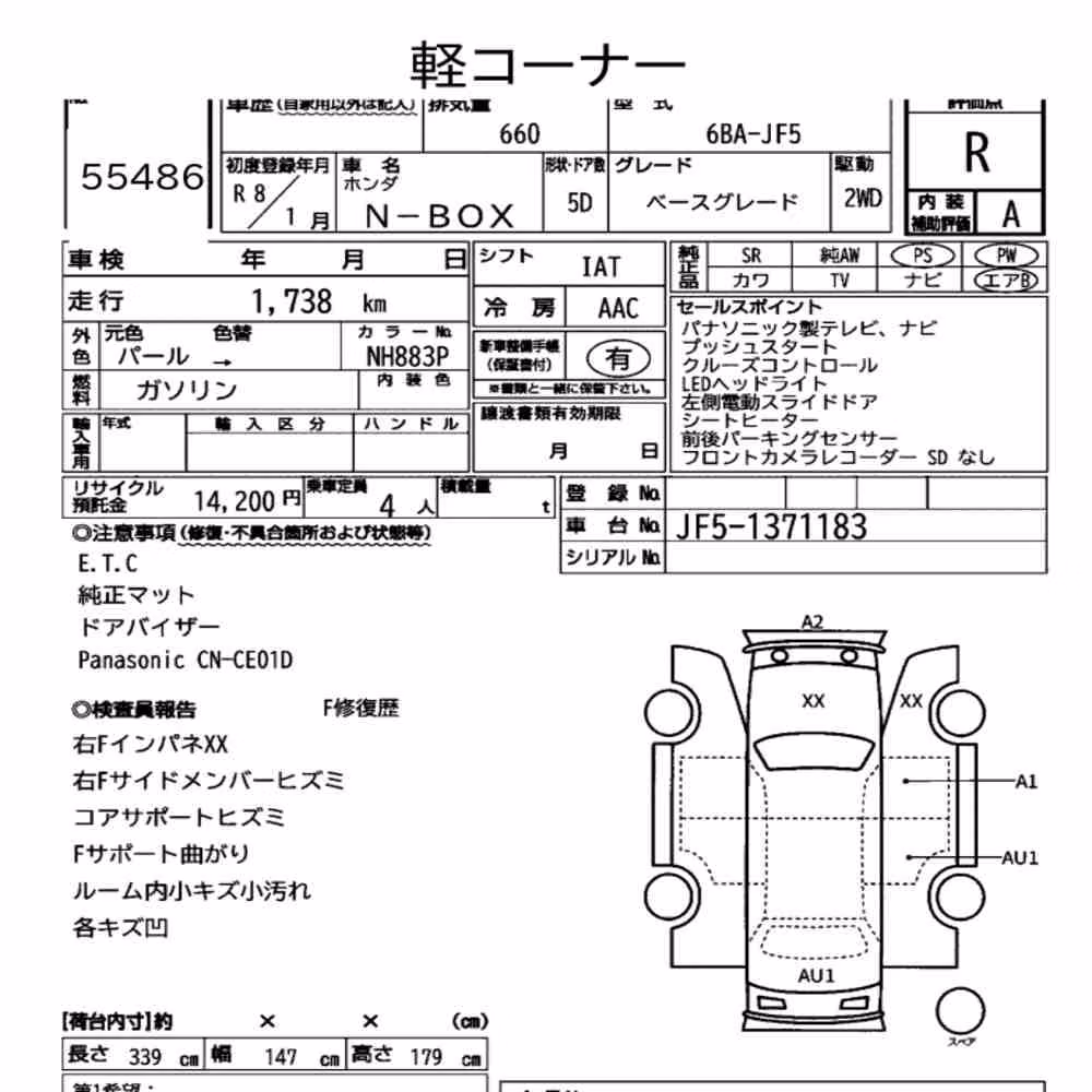 Notka aukcyjna: HONDA N-BOX BASE GRADE