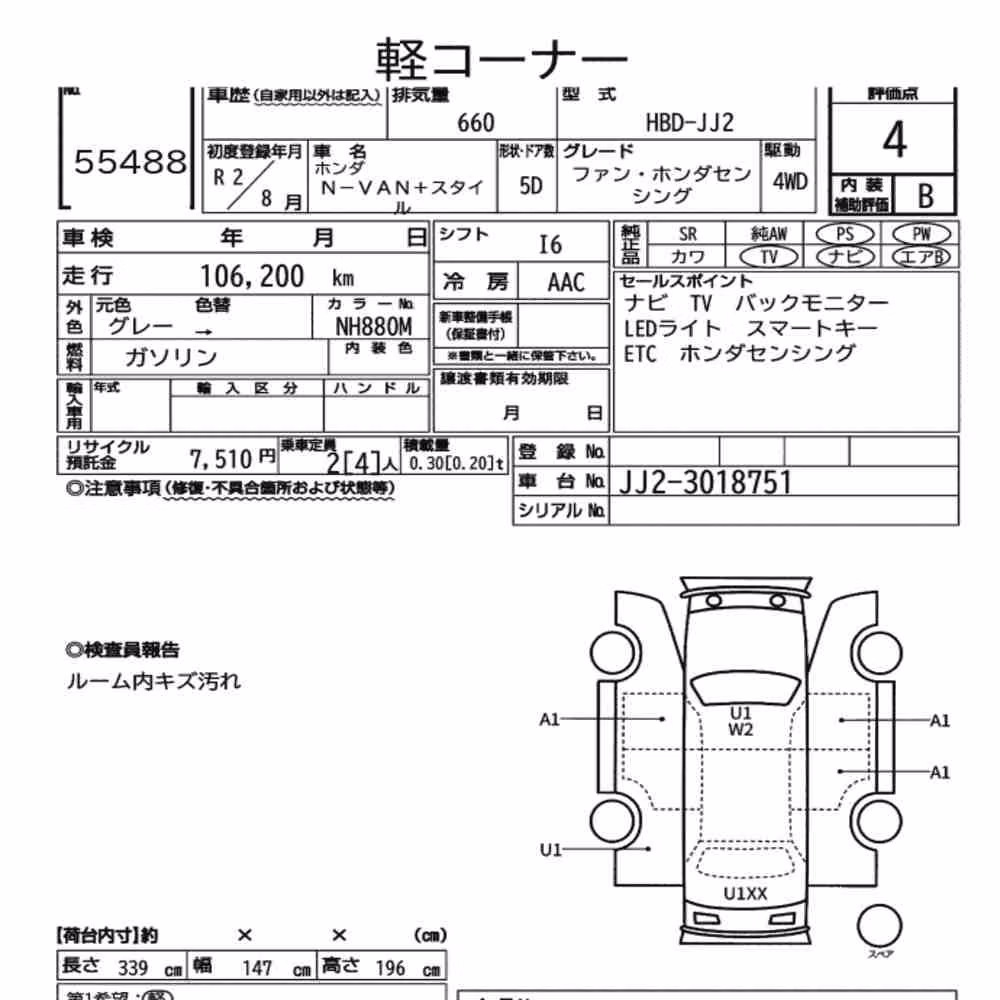Notka aukcyjna: HONDA N-VAN PLUS STYLE 4WD FUN・HONDA SENSING