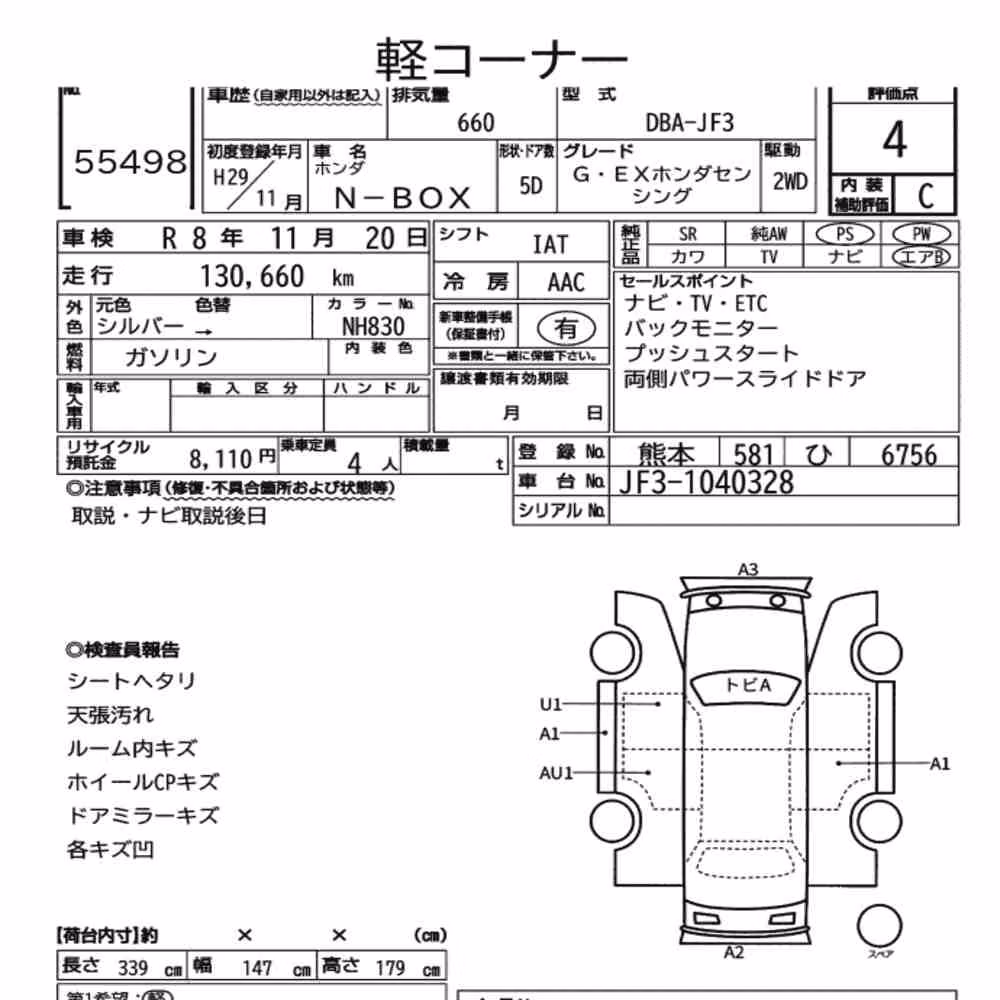 Notka aukcyjna: HONDA N-BOX G・EX HONDA SENSING