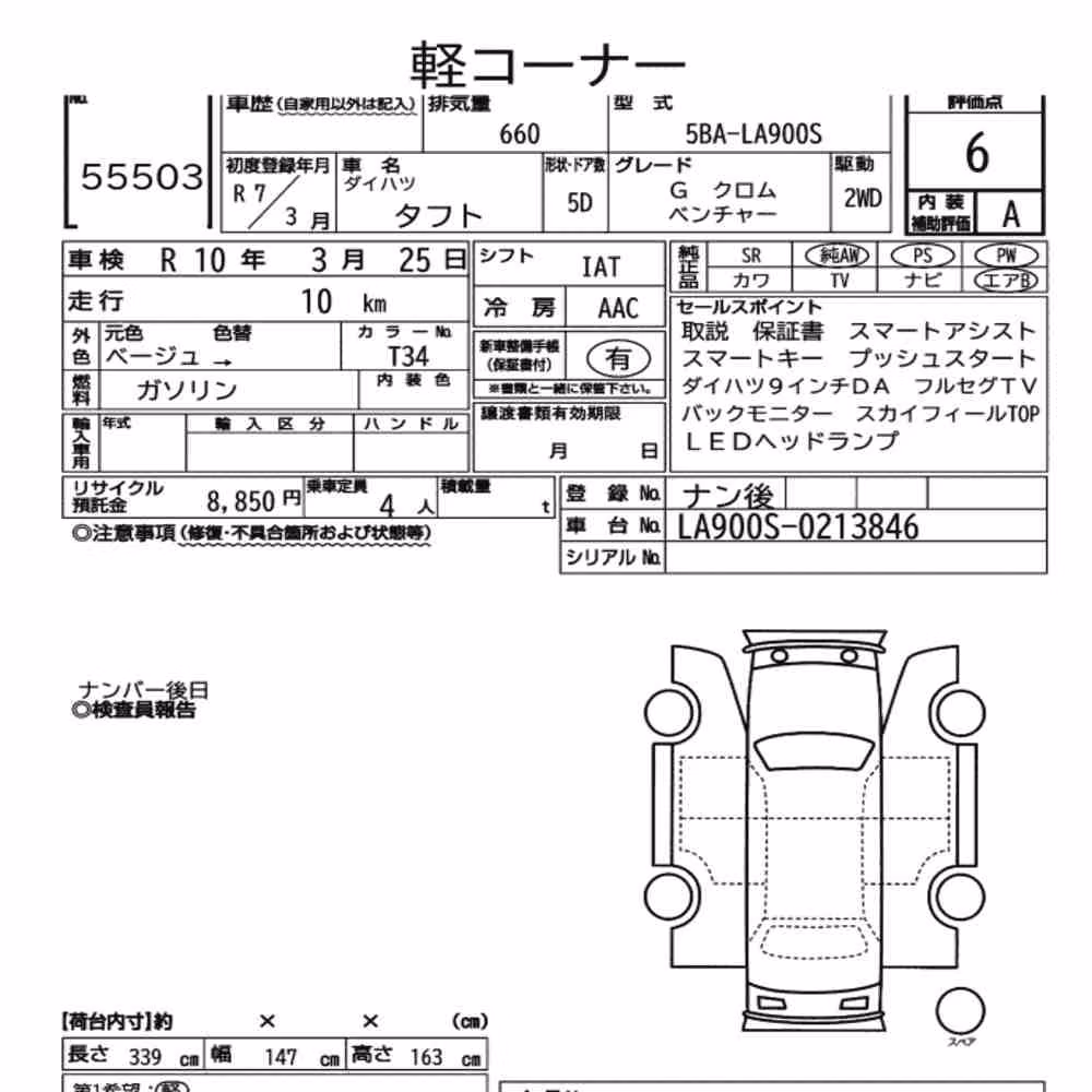 Notka aukcyjna: DAIHATSU TAFT G CHROME VENTURE