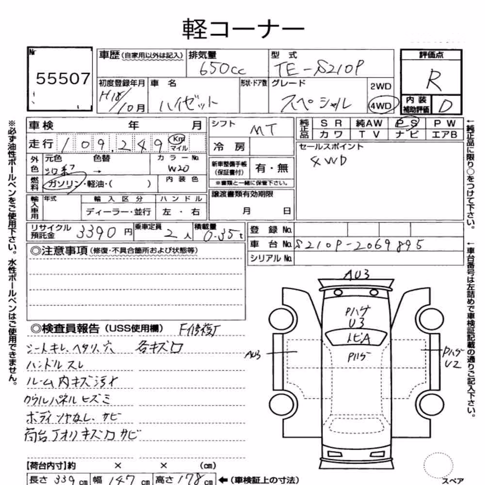 Notka aukcyjna: DAIHATSU HIJET TRUCK 4WD SPECIAL