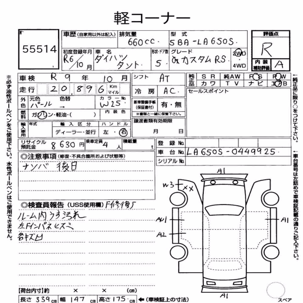 Notka aukcyjna: DAIHATSU TANTO CUSTOM RS