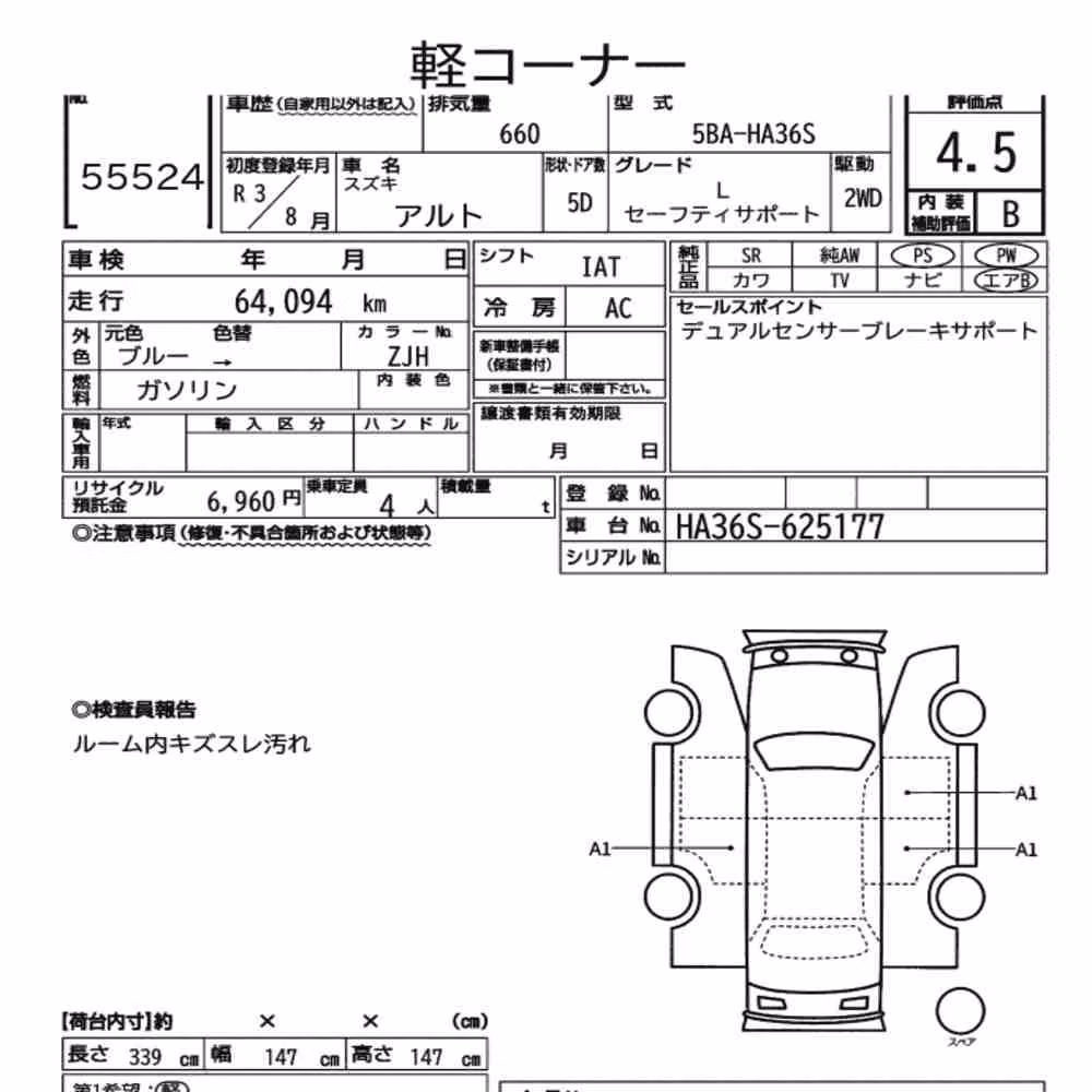 Notka aukcyjna: SUZUKI ALTO 5D OTHERS