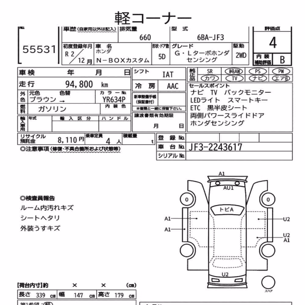 Notka aukcyjna: HONDA N-BOX CUSTOM G・L TURBO HONDA SENSING