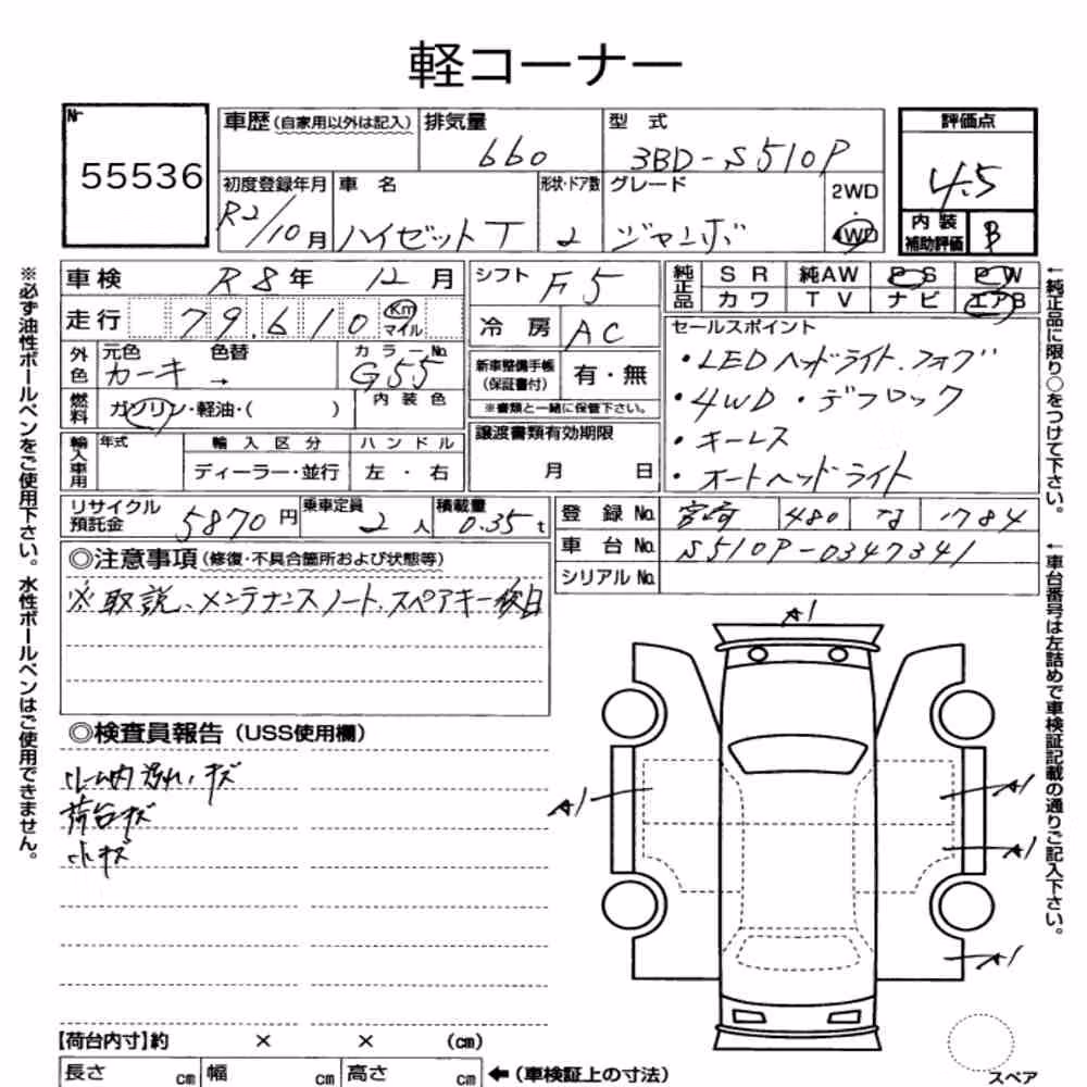Notka aukcyjna: DAIHATSU HIJET TRUCK 4WD JUMBO