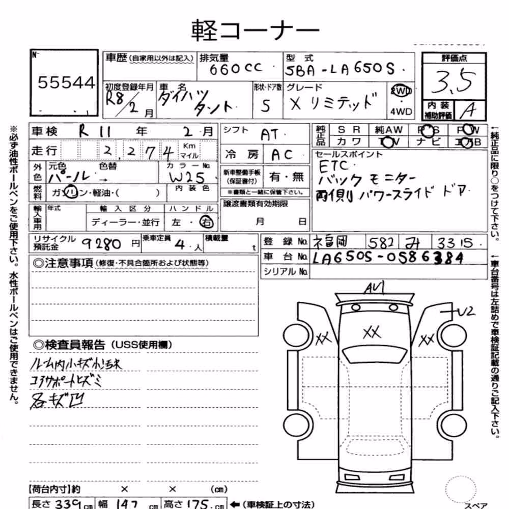 Notka aukcyjna: DAIHATSU TANTO X LIMITED