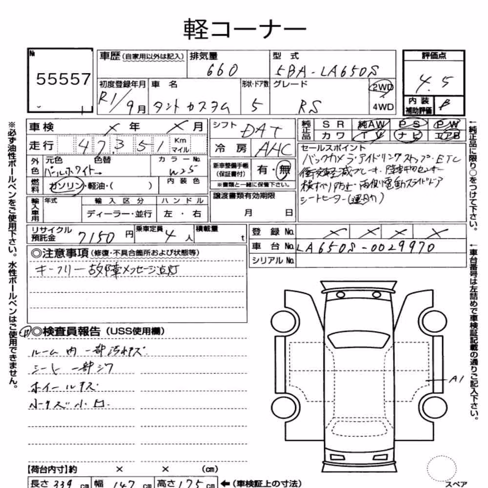 Notka aukcyjna: DAIHATSU TANTO CUSTOM RS