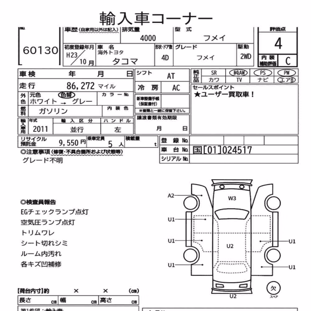 Notka aukcyjna: OVERSEAS TOYOTA OTHERS