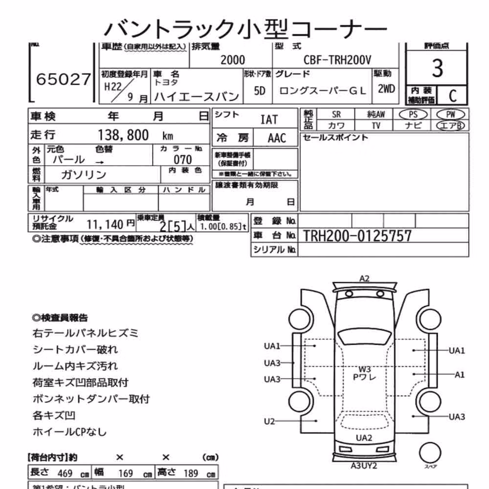 Notka aukcyjna: TOYOTA HIACE VAN 5D LONG SUPER GL