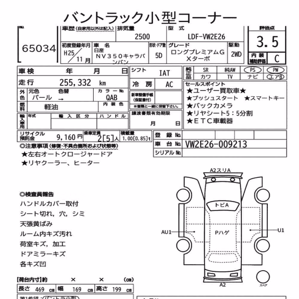 Notka aukcyjna: NISSAN NV350CARAVAN VAN 5D LONG PREMIUM GX TURBO