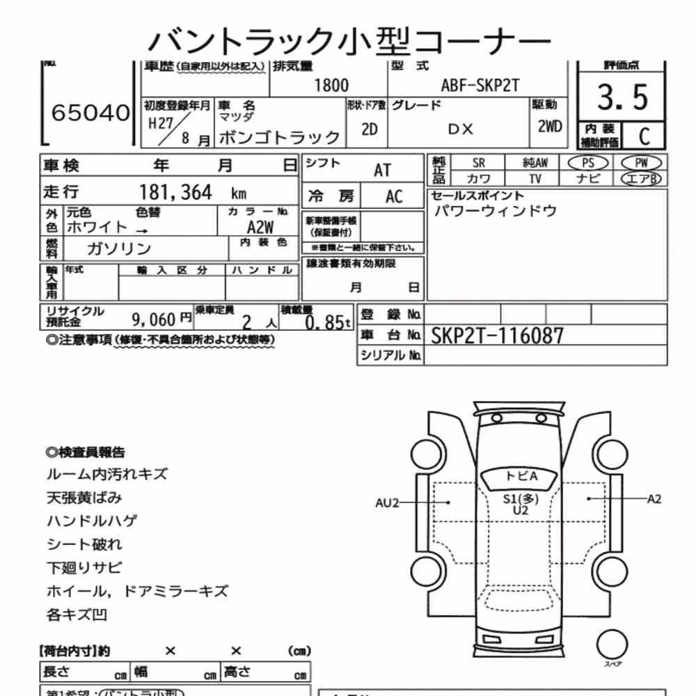 Notka aukcyjna: MAZDA BONGO TRUCK DX