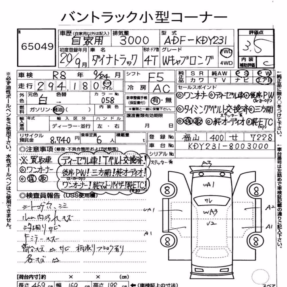 Notka aukcyjna: TOYOTA DYNA TRUCK W CAB