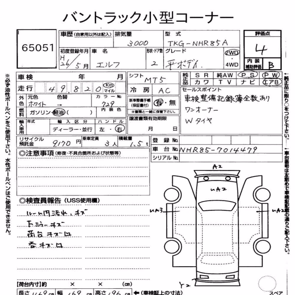 Notka aukcyjna: ISUZU ELF TRUCK 2D OTHERS