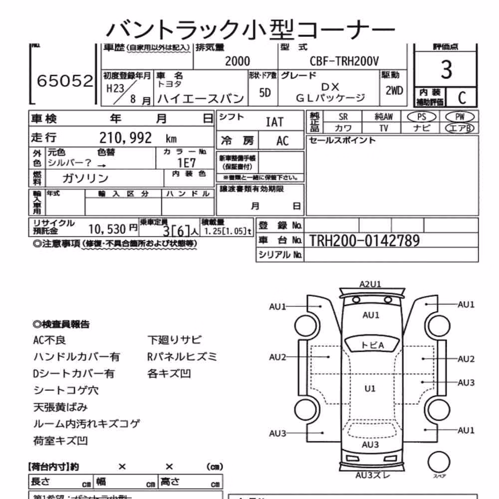 Notka aukcyjna: TOYOTA HIACE VAN 5D DX GL PACKAGE