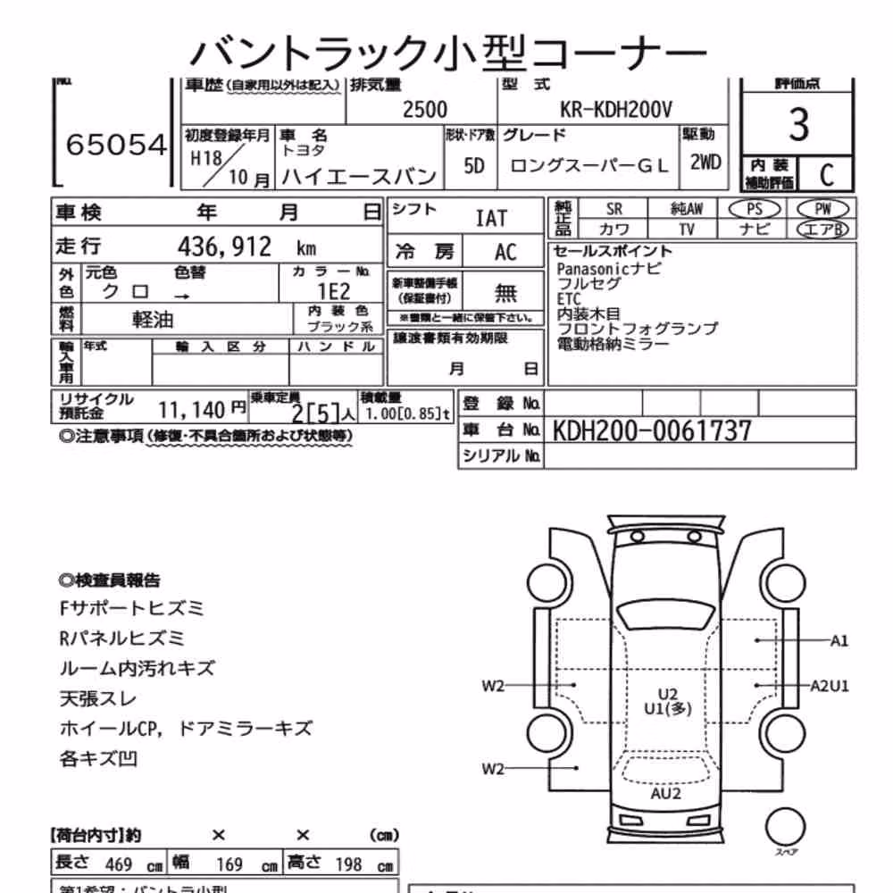 Notka aukcyjna: TOYOTA HIACE VAN 5D LONG SUPER GL