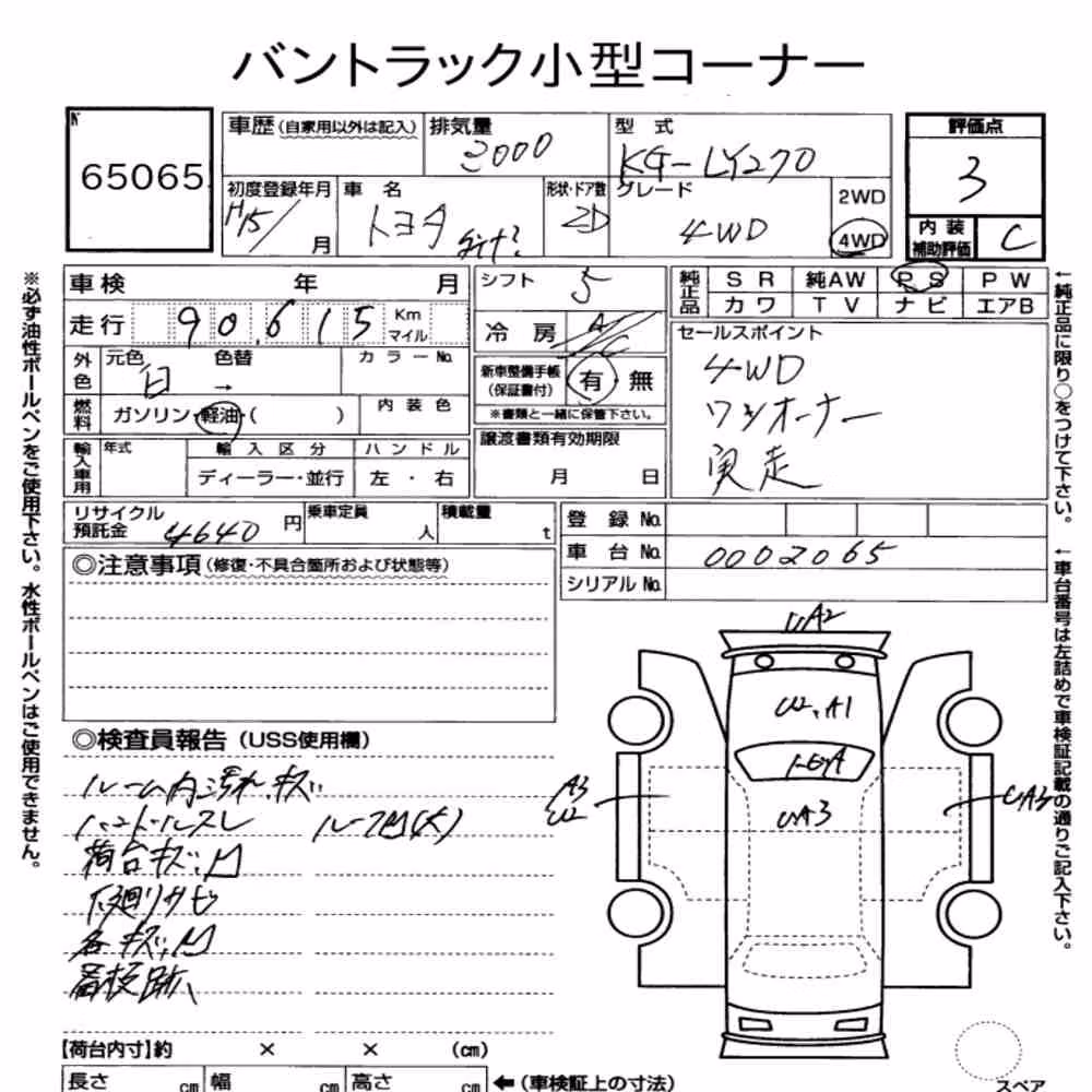 Notka aukcyjna: TOYOTA DYNA TRUCK 2D 4WD