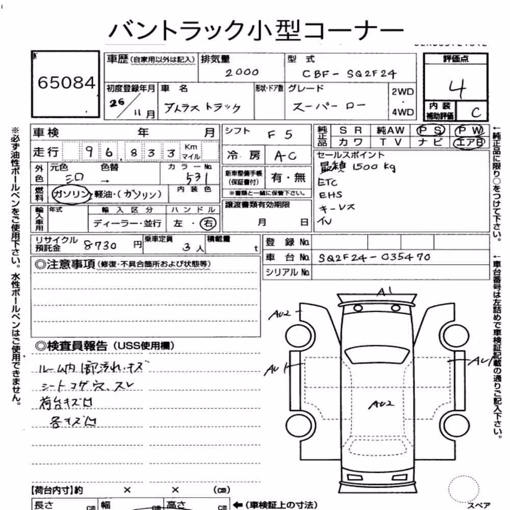 Notka aukcyjna: NISSAN ATLAS TRUCK SUPERLOW