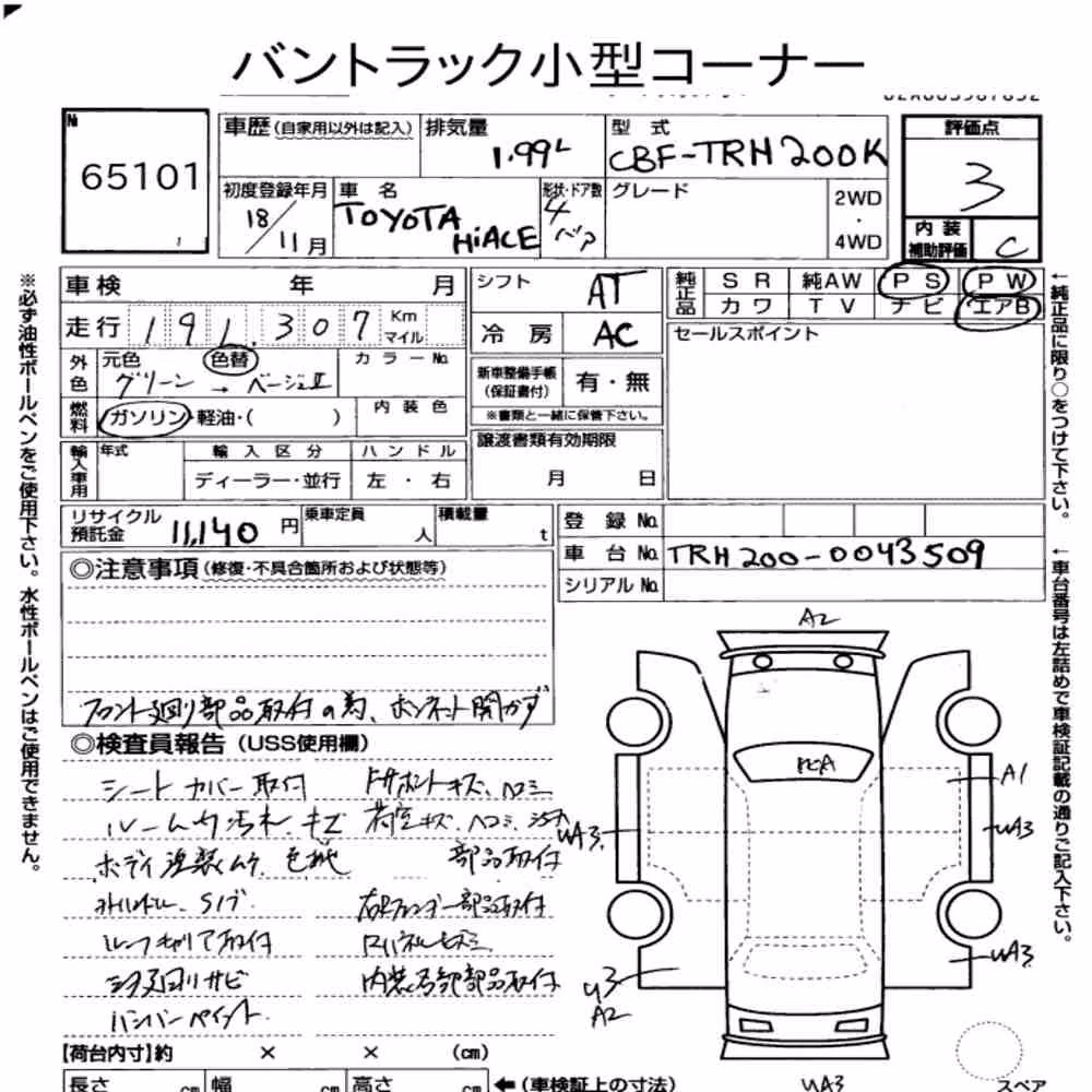 Notka aukcyjna: TOYOTA HIACE VAN 4D