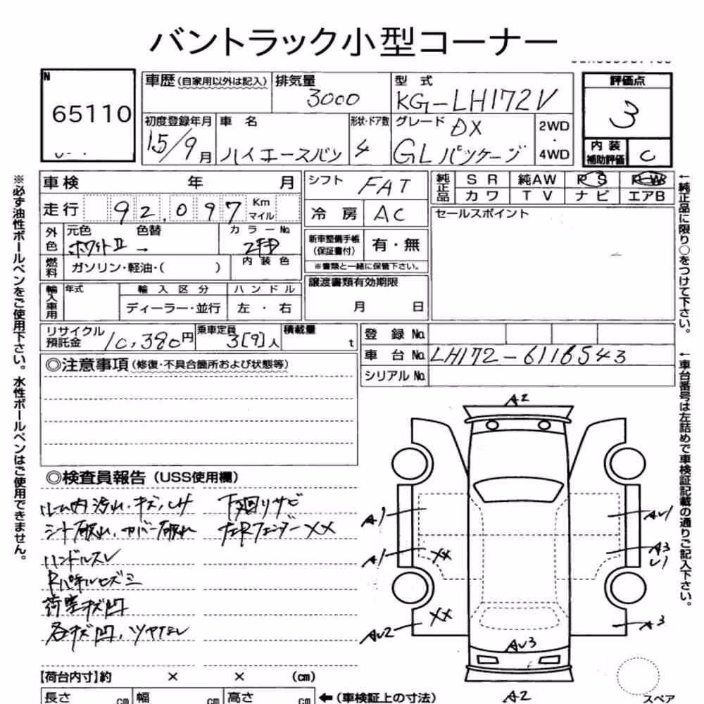 Notka aukcyjna: TOYOTA HIACE VAN 4D LONG DX GL PACKAGE