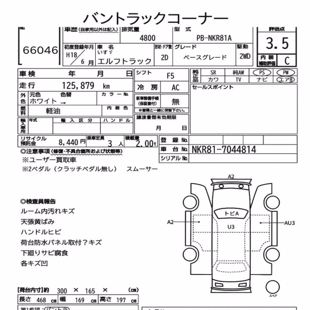 Notka aukcyjna: ISUZU ELF TRUCK 2D BASE GRADE