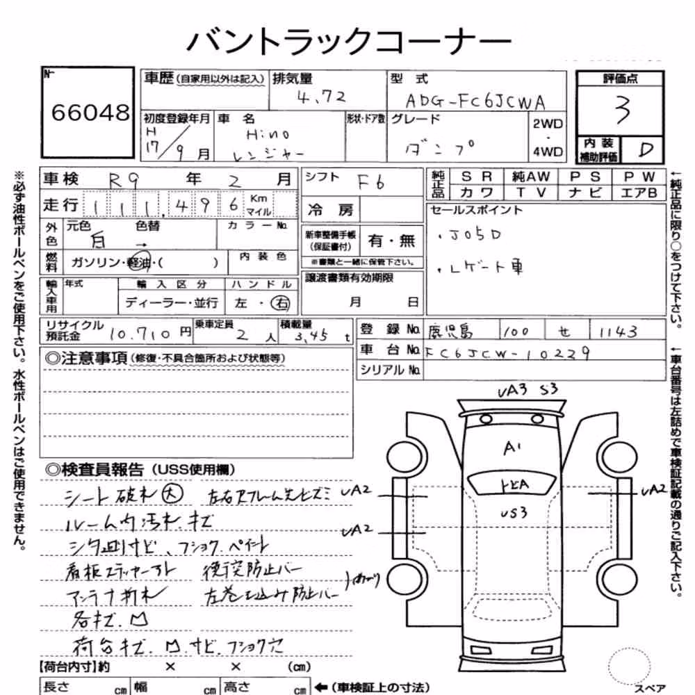 Notka aukcyjna: HINO HINO RANGER DUMP