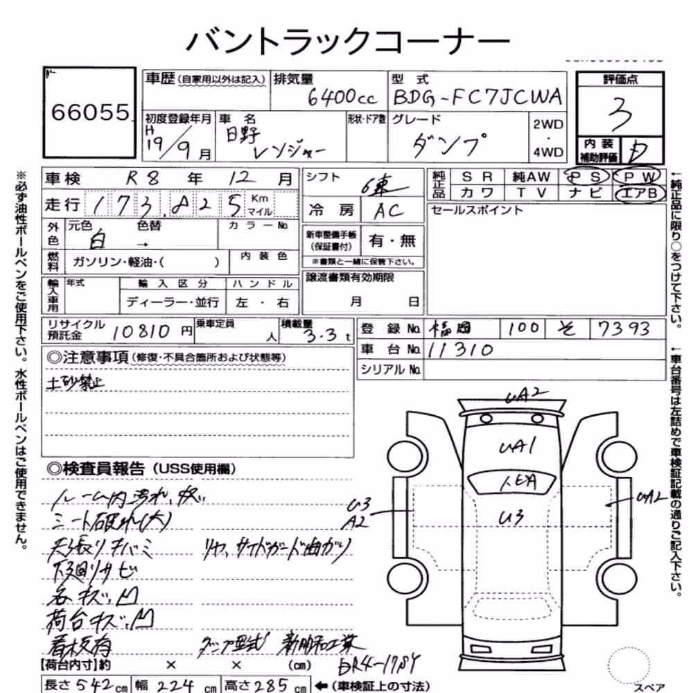 Notka aukcyjna: HINO HINO TRUCK DUMP