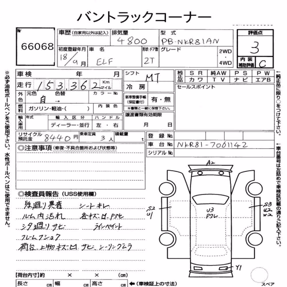 Notka aukcyjna: ISUZU ELF TRUCK 2D